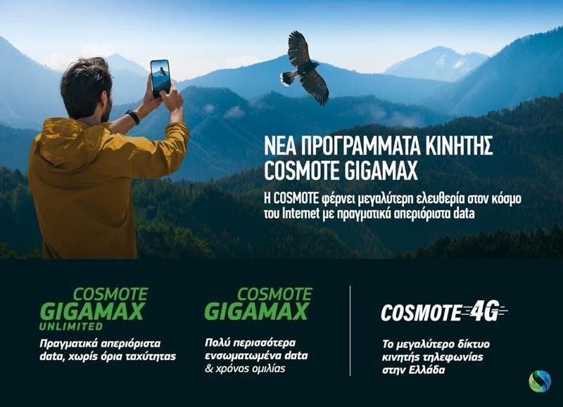 COSMOTE GIGAMAX: Νέα προγράμματα με απεριόριστα data image