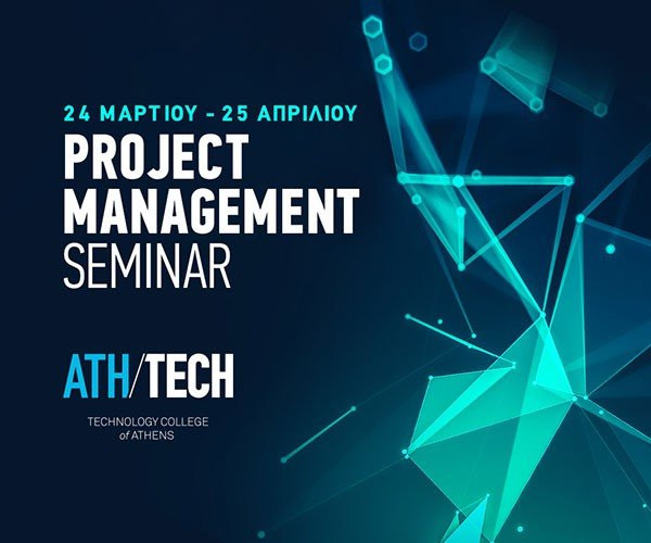 Project Management Seminar από το Athens Tech College στις 24 Μαρτίου – 25 Απριλίου 2018 image