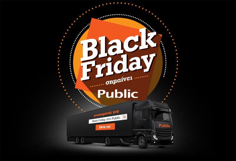 Black Friday σημαίνει Public και φέτος έχεις εσύ τον έλεγχο των προσφορών image