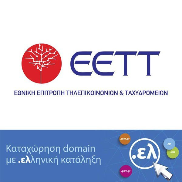 Ξεκινά από σήμερα η καταχώρηση domain names με κατάληξη .ελ image