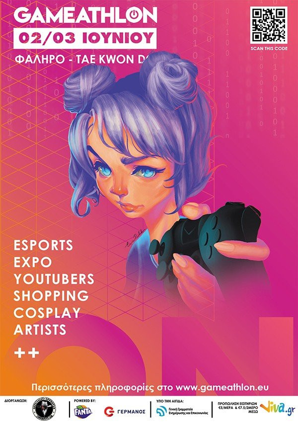 gameAthlon 2018: Το απόλυτο gaming event της Αθήνας έρχεται στις 2 και 3 Ιουνίου με την υποστήριξη της ΓΕΡΜΑΝΟΣ image