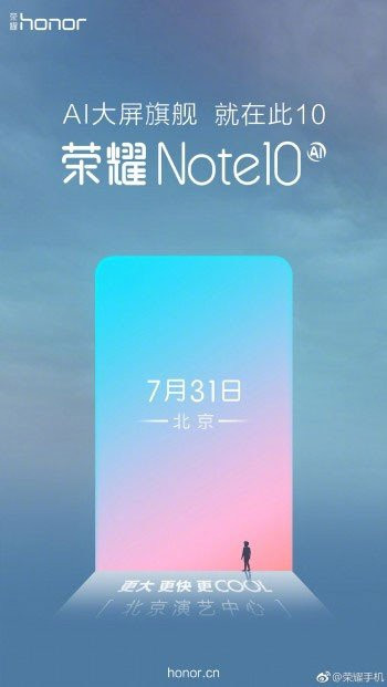 Honor Note 10: Επίσημη παρουσίαση στις 31 Ιουλίου image