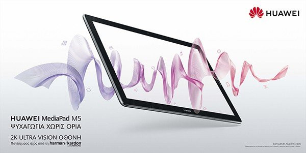 Το Huawei MediaPad M5 κυκλοφορεί στην ελληνική αγορά στα τέλη Ιουνίου image