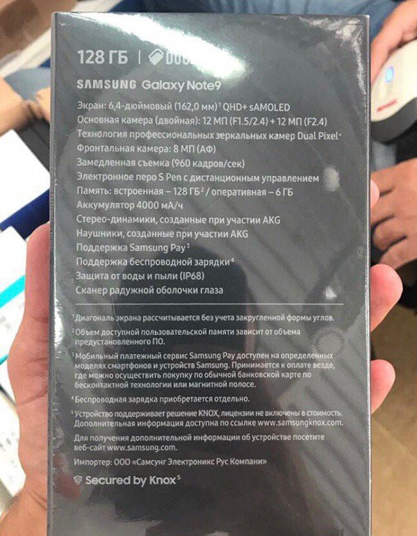 Samsung Galaxy Note9: Το κουτί μας επιβεβαιώνει τα τεχνικά χαρακτηριστικά του image