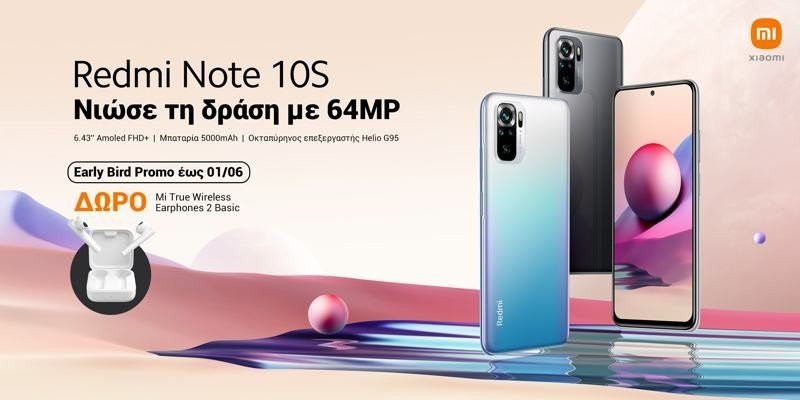 Redmi Note 10S: Διαθέσιμο στην Ελλάδα στα €269 image