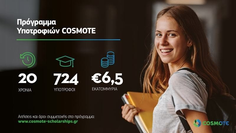 Υποτροφίες COSMOTE: Αιτήσεις συμμετοχής για φέτος έως τις 8 Οκτωβρίου 2021 image