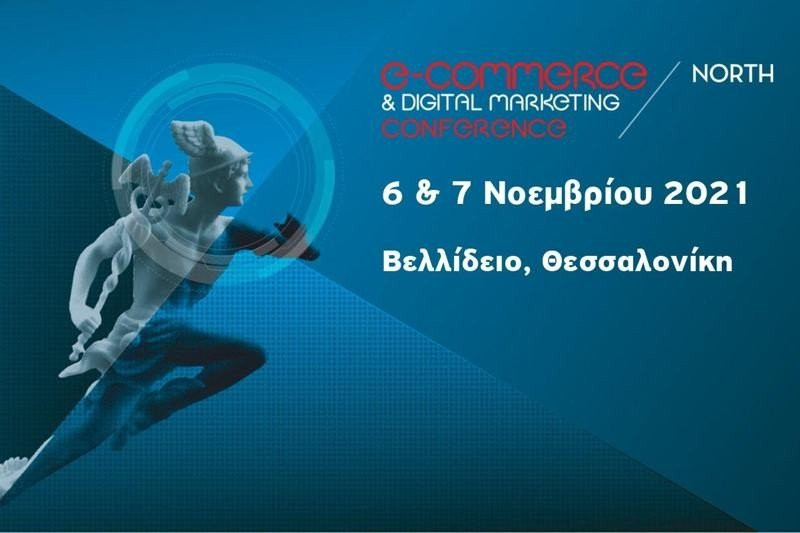 Ανακοινώθηκε η πλήρης ατζέντα του συνεδρίου της ECDM Conference North 2021 image