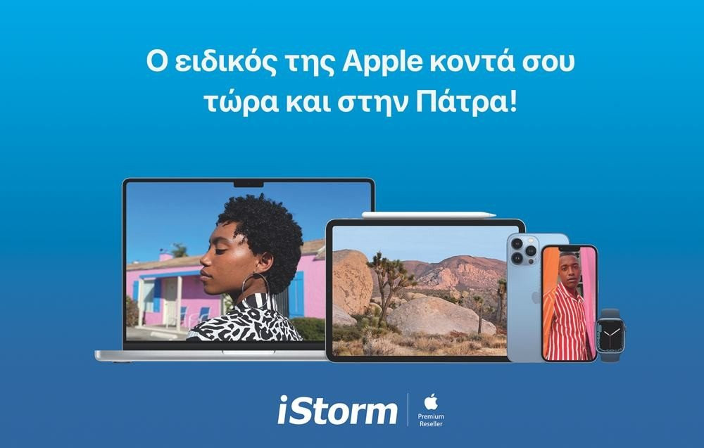 Νέο κατάστημα iStorm στην Πάτρα image