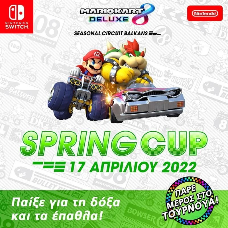 Μεγάλο επίσημο τουρνουά Mario Kart 8 Deluxe από τη CD Media! image