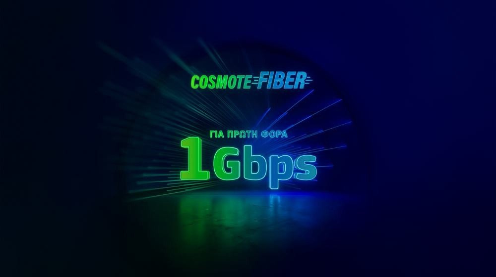 COSMOTE Fiber: Για πρώτη φορά ασύλληπτες ταχύτητες 1Gbps image