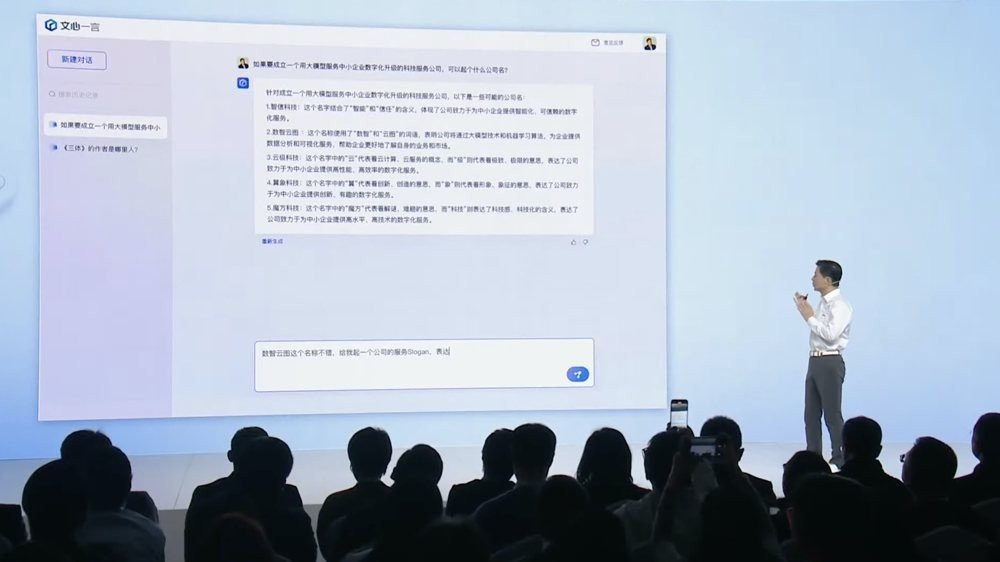 Ernie Bot: Το AI εργαλείο τύπου ChatGPT της Κίνας image
