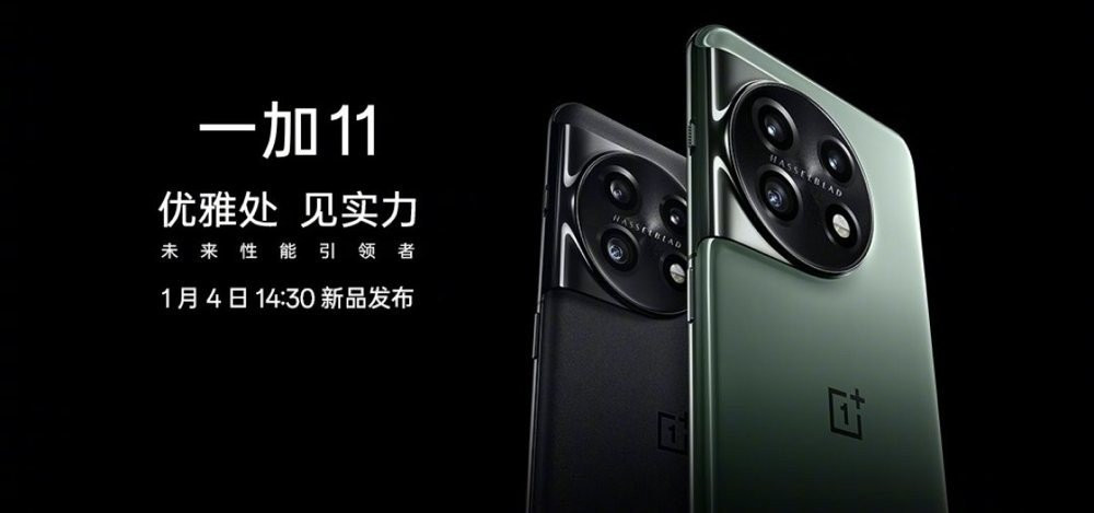 OnePlus 11: Αποκαλυπτήρια για την αγορά της Κίνας στις 4 Ιανουαρίου 2023 image