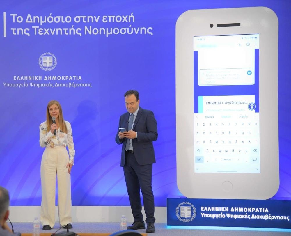 mAigov: Το Δημόσιο στην εποχή της Τεχνητής Νοημοσύνης image