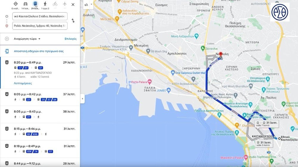 ΟΑΣΘ: Εντάχθηκε στην υπηρεσία Google Maps [Video] image
