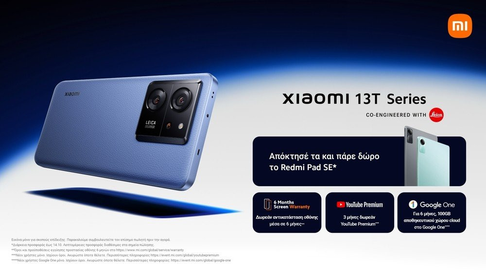 Xiaomi 13T, Xiaomi 13T Pro και Xiaomi Smart Band 8 διαθέσιμα από σήμερα στην Ελλάδα image