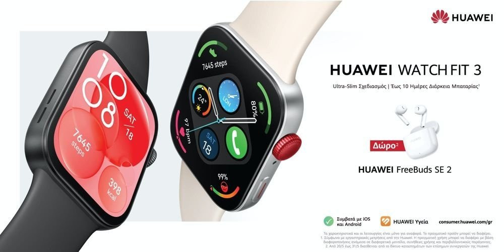 HUAWEI FIT 3: Μια νέα «Τετράγωνη Εμπειρία» στη μόδα, την υγεία και την άθληση! image