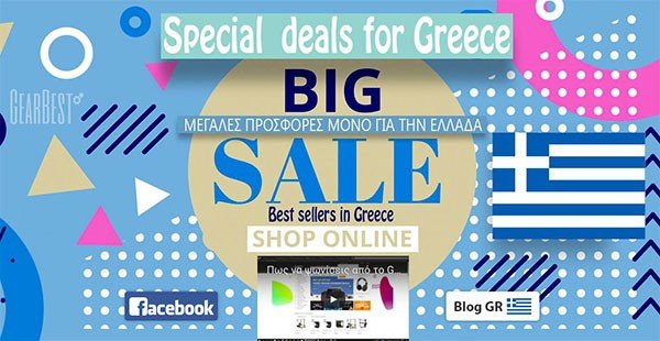 Ειδικές προσφορές στο Gearbest μόνο για Ελλάδα! image