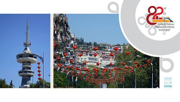 Η Huawei Ελλάδος συμμετείχε στην 82η ΔΕΘ image