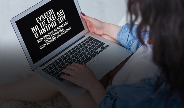 Kids@Safety: Τολμηρή καμπάνια αφύπνισης για τον γονικό έλεγχο στην περιήγηση των παιδιών στο Διαδίκτυο image