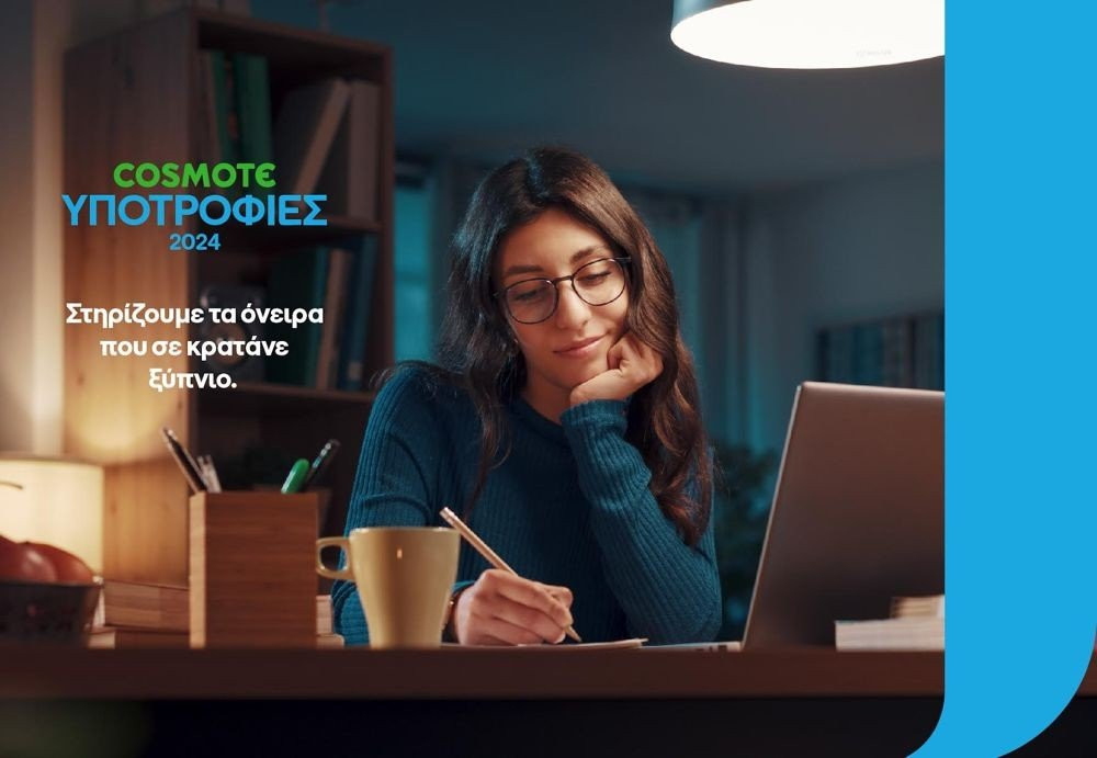 Πρόγραμμα Υποτροφιών COSMOTE 2024-2025: Ξεκινούν οι δηλώσεις συμμετοχής για τους πρωτοετείς φοιτητές image