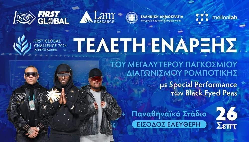 Παγκόσμιος Διαγωνισμός Μαθητικής Ρομποτικής FIRST Global Challenge 2024 για πρώτη φορά στην Ελλάδα image