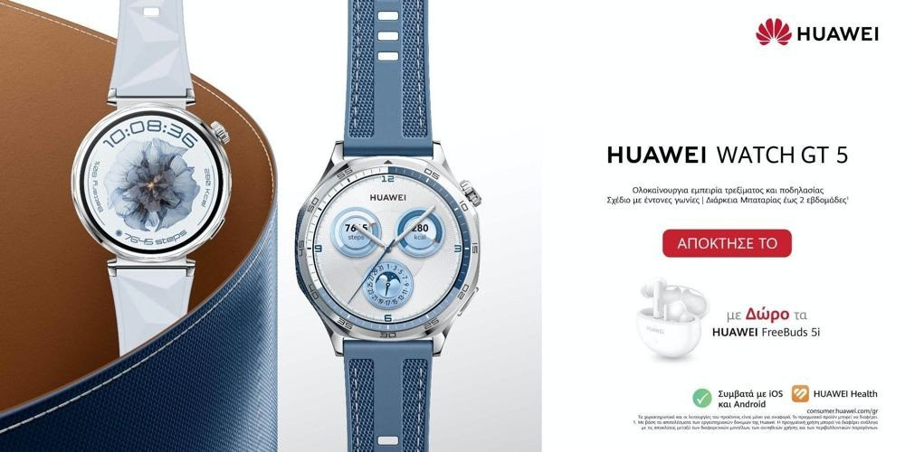 HUAWEI WATCH GT 5 Series, Watch D2, Watch Ultimate Green edition διαθέσιμα στη ελληνική αγορά image