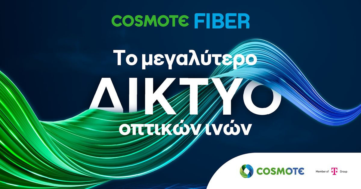 COSMOTE: Ακόμα πιο προσιτές τιμές στα προγράμματα Fiber To The Home μέσω του Gigabit Voucher image