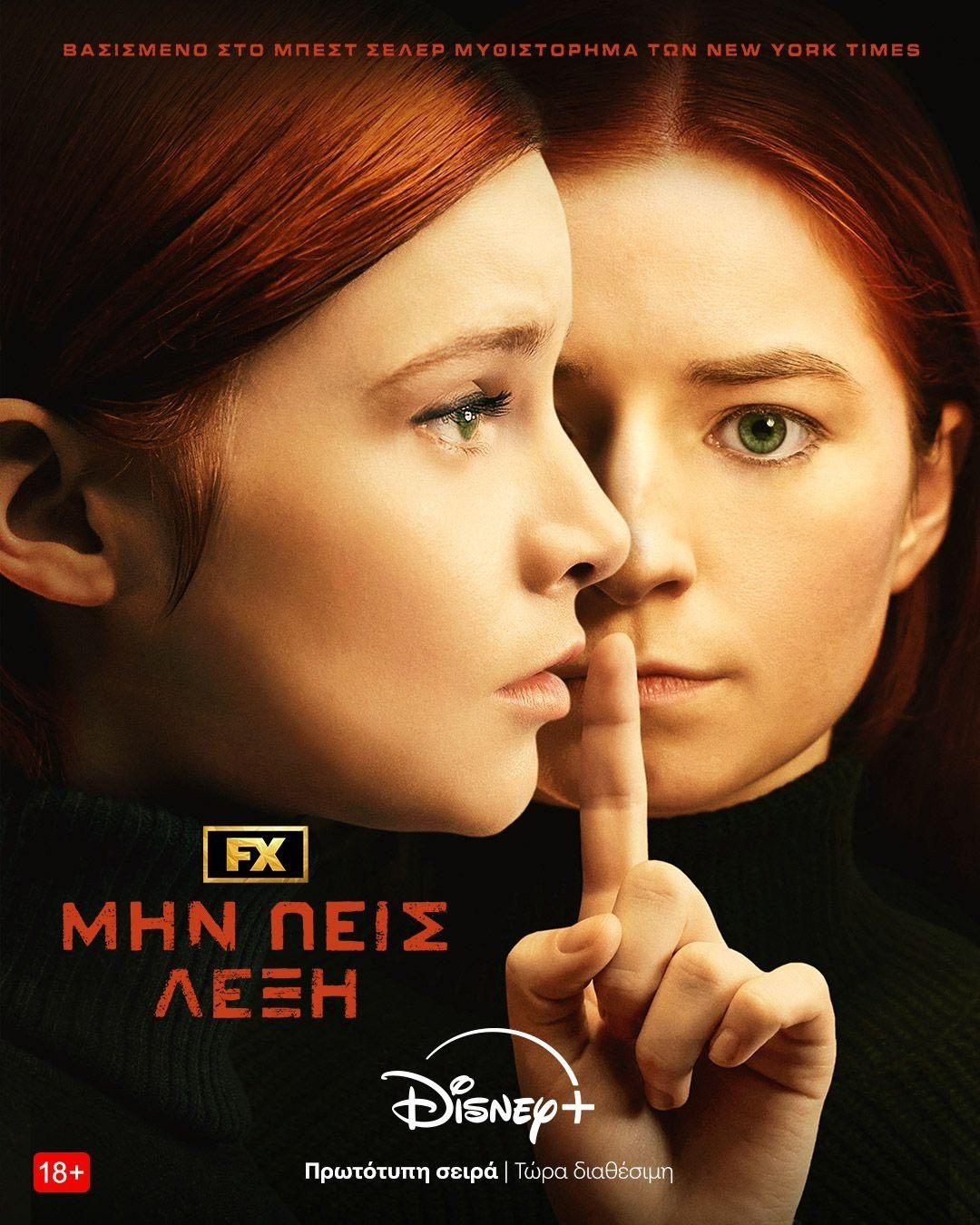 Say Nothing: Διαθέσιμα όλα τα επεισόδια της πρωτότυπης σειράς στο Disney+ image