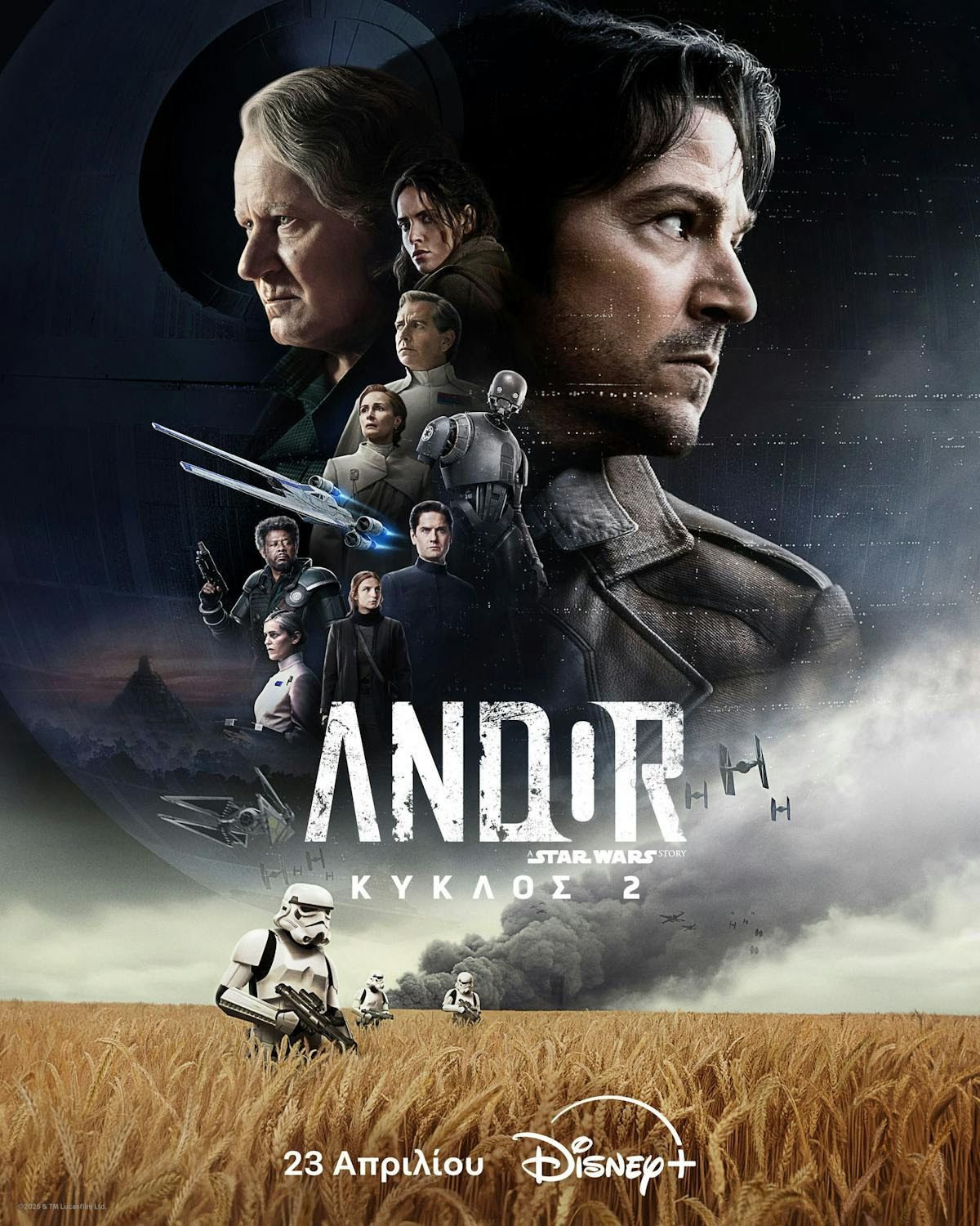 Andor: Η δεύτερη σεζόν έρχεται στο Disney+ στις 23 Απριλίου image