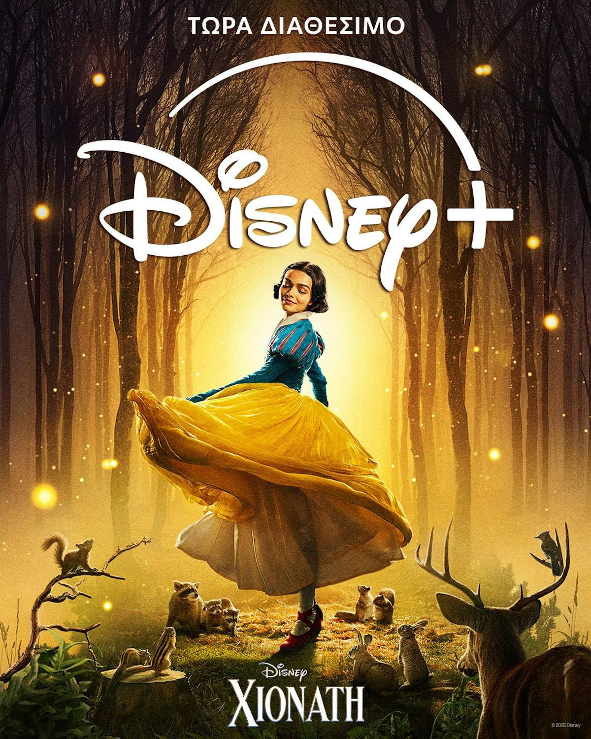 Η «Χιονάτη» τώρα διαθέσιμη στο Disney+ image