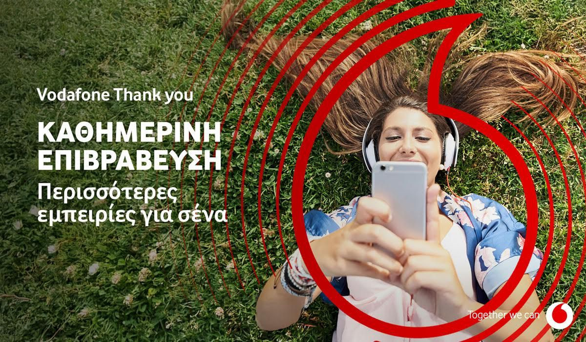 Το ανανεωμένο Vodafone Thank You επιβραβεύει τους συνδρομητές με νέες προσφορές κάθε μήνα image