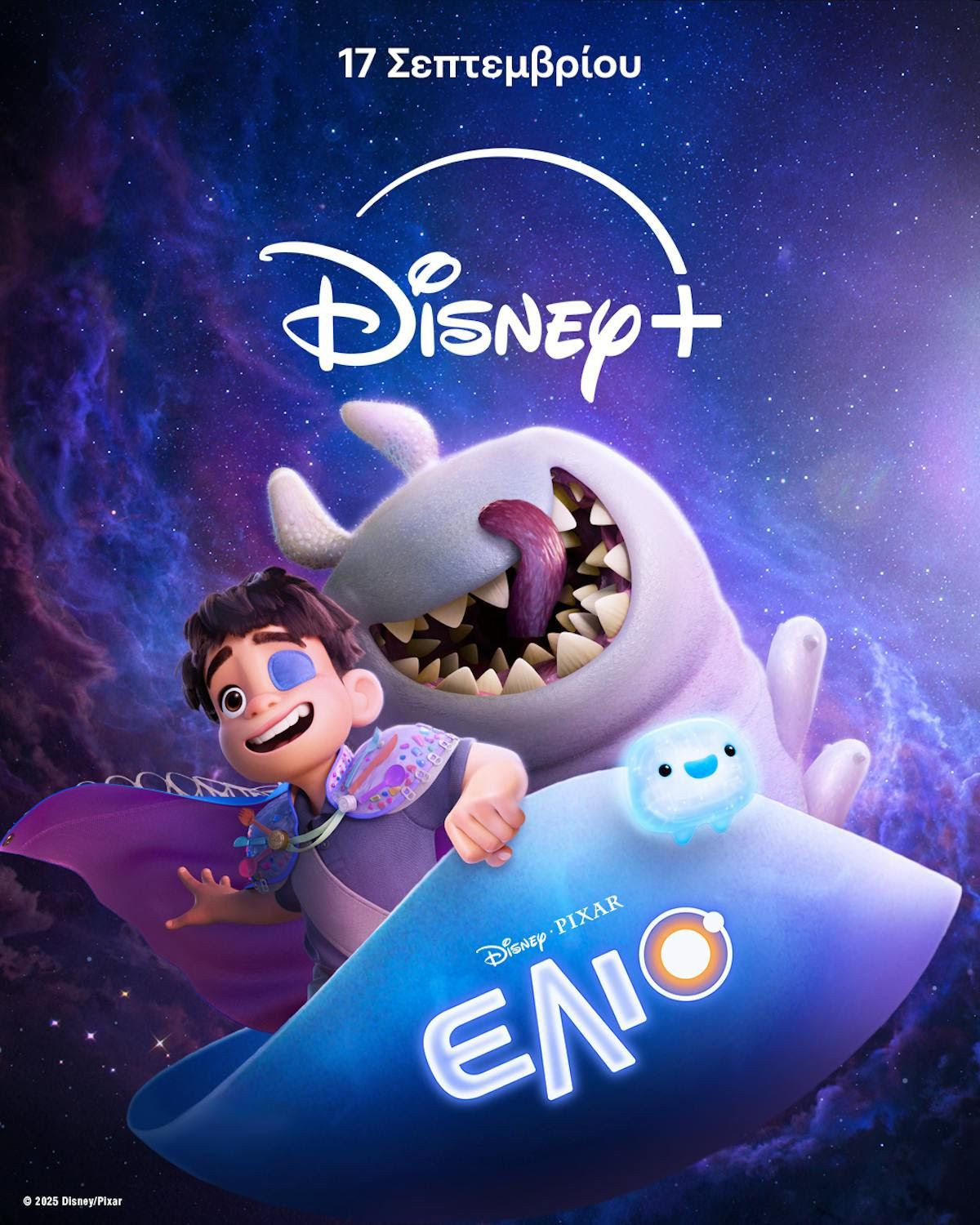 Το Elio έρχεται στο Disney+ στις 17 Σεπτεμβρίου image