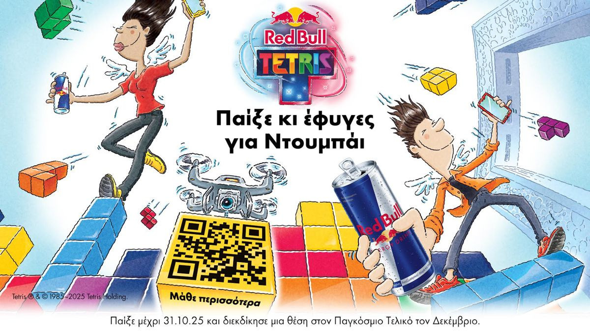 Red Bull Tetris: Παίξε και κέρδισε ένα ταξίδι στο Ντουμπάι image