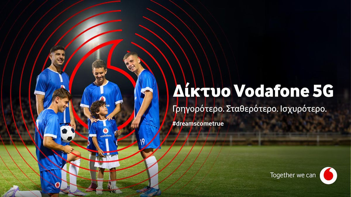 Δίκτυο Vodafone 5G: Πιο γρήγορο, πιο ισχυρό και πιο σταθερό από ποτέ image