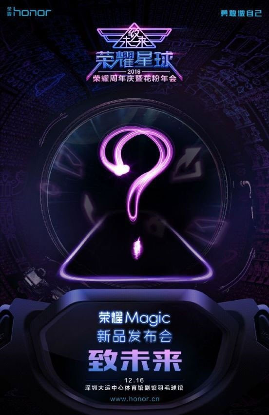 Honor Magic: Αποκαλυπτήρια για το bezel-less smartphone στις 16 Δεκεμβρίου image