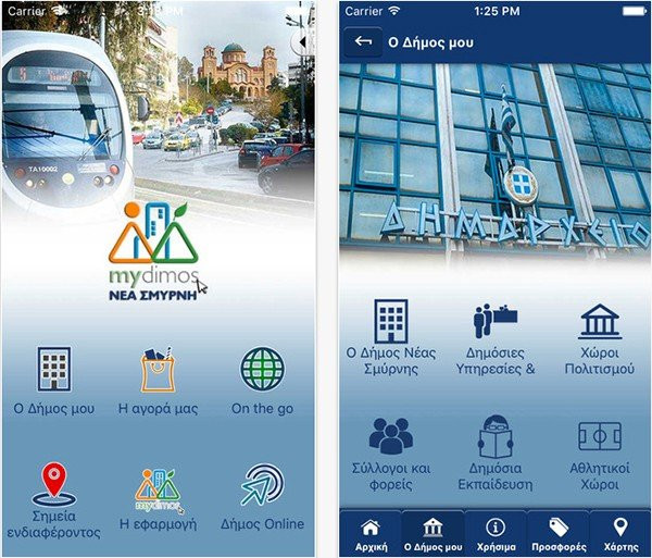 MyDimos Νέα Σμύρνη: Η δωρεάν εφαρμογή για…ό,τι «παίζει» στη Νέα Σμύρνη image