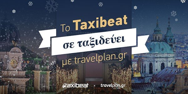 Κάνε μίλια στην Αθήνα με Taxibeat και κέρδισε ταξίδι για Βιέννη, Πράγα και Παρίσι αυτά τα Χριστούγεννα image