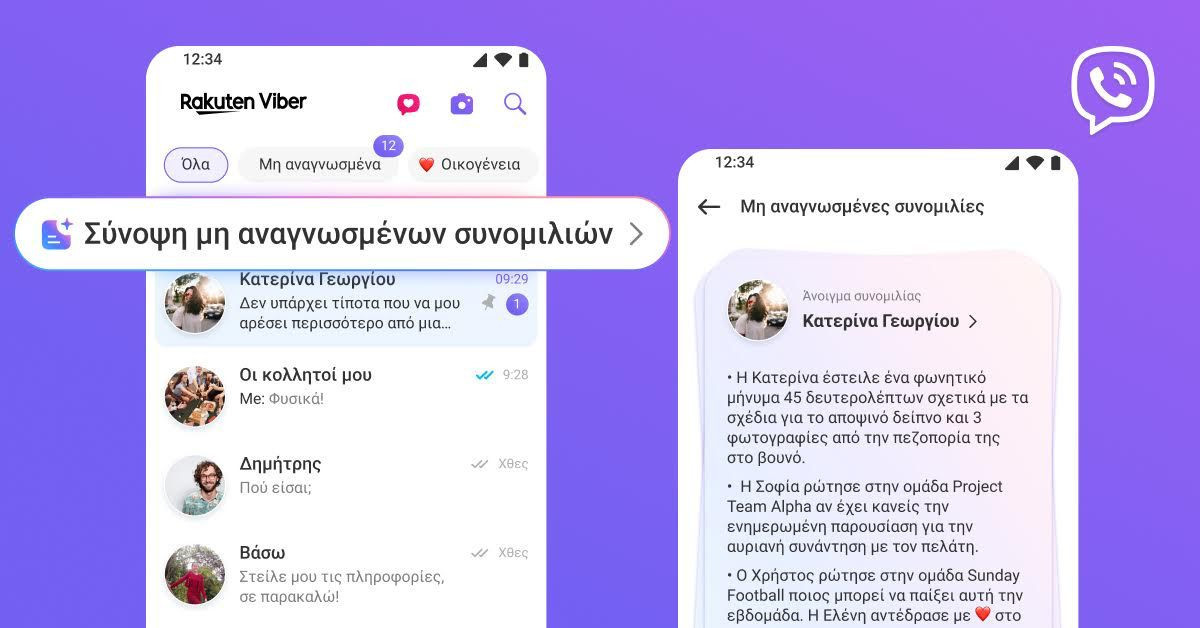 Συνεργασία Rakuten Viber και OpenAI: Αναλυτικά όλες οι νέες AI δυνατότητες μέσα στην εφαρμογή image