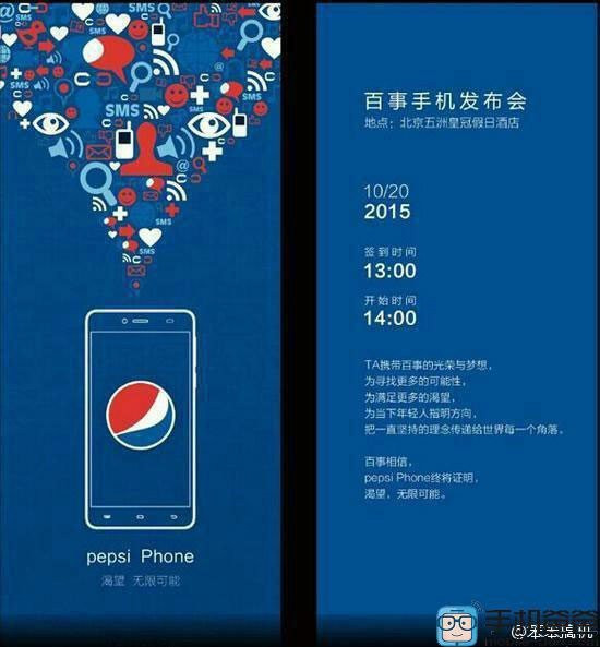 Η Pepsi θα παρουσιάσει το δικό της smartphone στις 20 Οκτωβρίου! image
