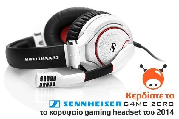 Διαγωνισμός! Κερδίστε το SENNHEISER Game-Zero, το κορυφαίο gaming headset του 2014! [Winner] image