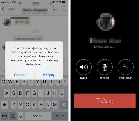 Facebook Messenger, ενεργοποιήθηκε για όλους η λειτουργία δωρεάν κλήσεων image