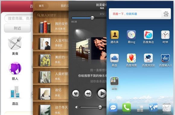 Dell και Baidu ετοιμάζουν smartphones/tablets με Yi OS! image