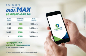 COSMOTE GIGA MAX: Νέα πακέτα mobile Internet με υπερδιπλάσια GB image