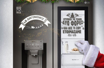 Χριστουγεννιάτικος διαγωνισμός της LG για να κερδίσεις ένα InstaView Door-in-Door image