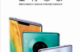 Huawei Mate 30 Pro: Διέρρευσε επίσημη promo εικόνα που αποκαλύπτει την εμφάνιση του image