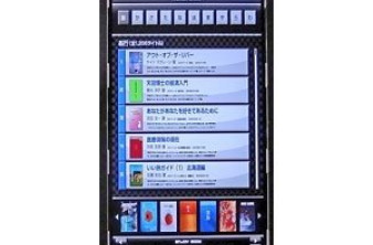 Η Hitachi ανακοίνωσε οθόνη 4.5'' για smartphones καλύτερη από τη Retina Display! image