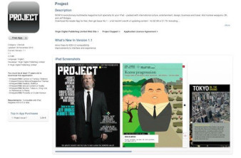 Project: Το πρώτο αποκλειστικό περιοδικό για iPad είναι εδώ! image