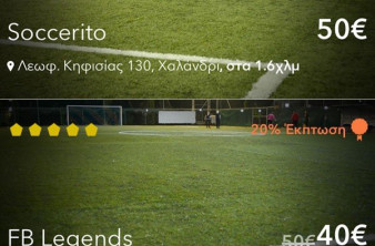 Playr: Εφαρμογή για να κλείνεις γήπεδα 5x5 σε Αθήνα και Θεσσαλονίκη image