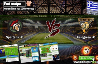 Mini Soccer Pro: Όταν οι Έλληνες δημιουργούν video games! image