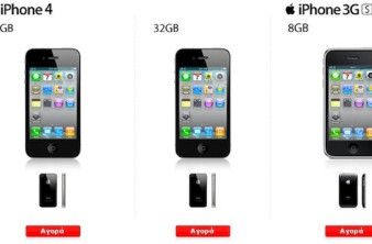 iPhone 4: Παραγγελίες από τα ηλεκτρονικά καταστήματα Vodafone και Cosmote image